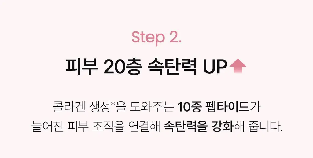 [1+1/유혜주PICK] 바이오던스 포어 퍼펙팅 콜라겐 펩타이드 세럼 30ml 더블 기획 상세페이지 34